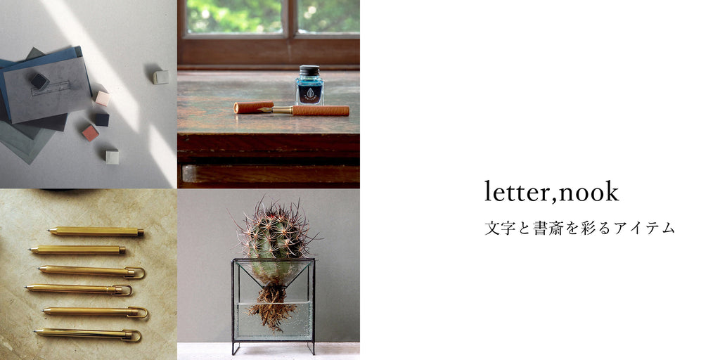 【催事のお知らせ / 大丸神戸店】letter , nook　～文字と書斎を彩るアイテム～