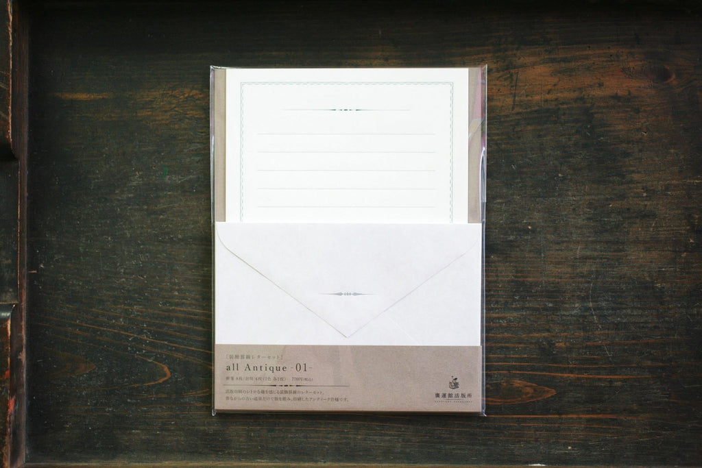 KOHUNKAN | 装飾罫線レターセット all Antique -01-【グリーン】