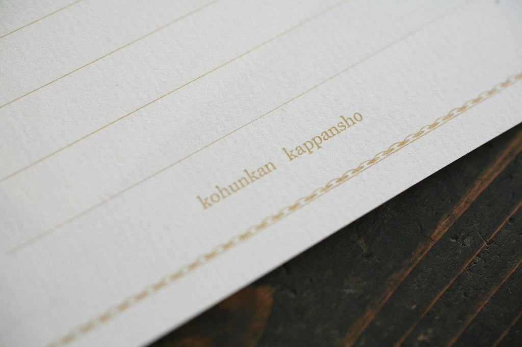 KOHUNKAN | 装飾罫線Mini Stationery Paper all Antique-52- 【キャメル】