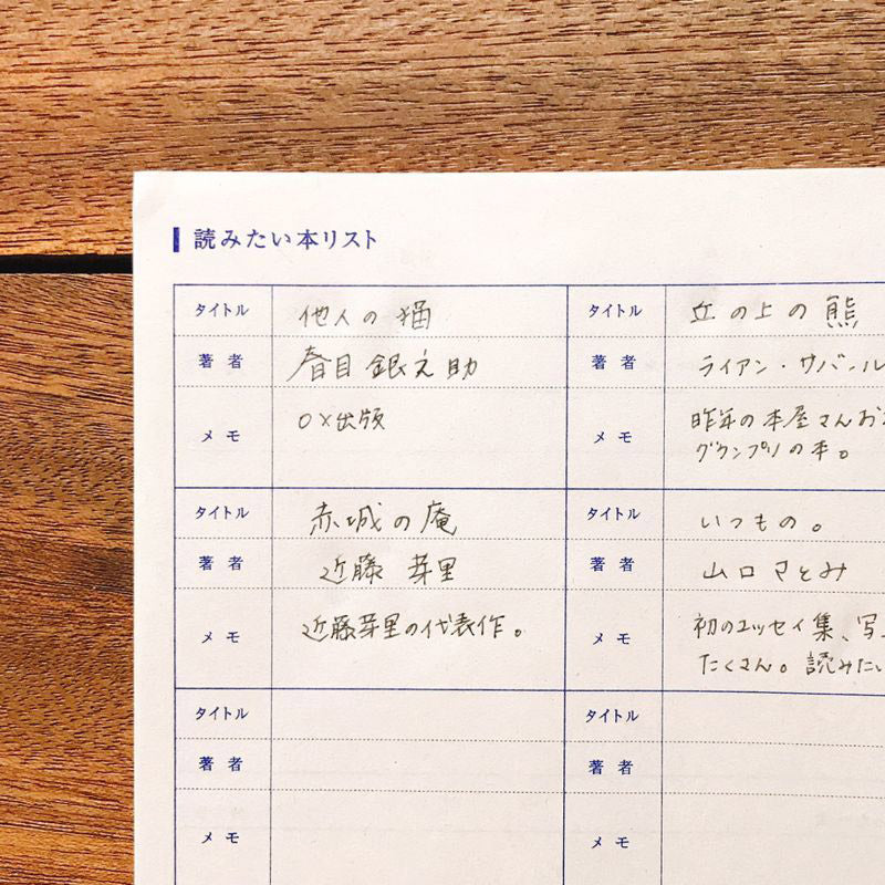 水縞｜大人の読書感想日記 – TAG STATIONERY