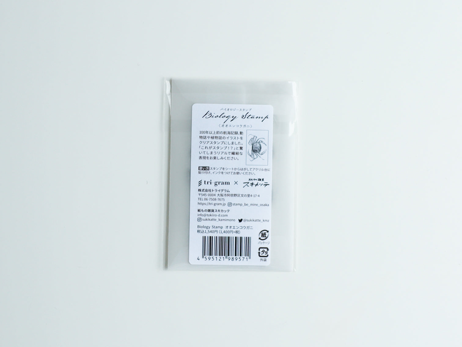 STAMP | はんこ – TAG STATIONERY