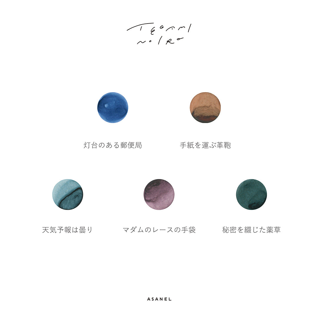 MINI INK BOTTLE SET | ミニインクセット – TAG STATIONERY